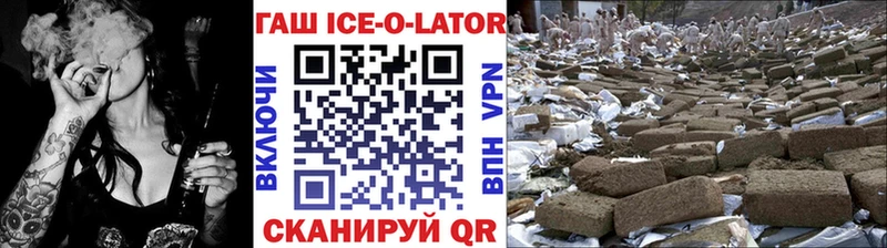 Гашиш ice o lator  Купить  Кремёнки 